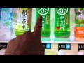 Touch screen vending machine in japan