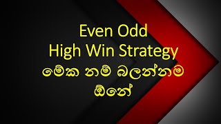 #TickTrading#BinaryOptions#EvenOdd#highwin#Strategy#