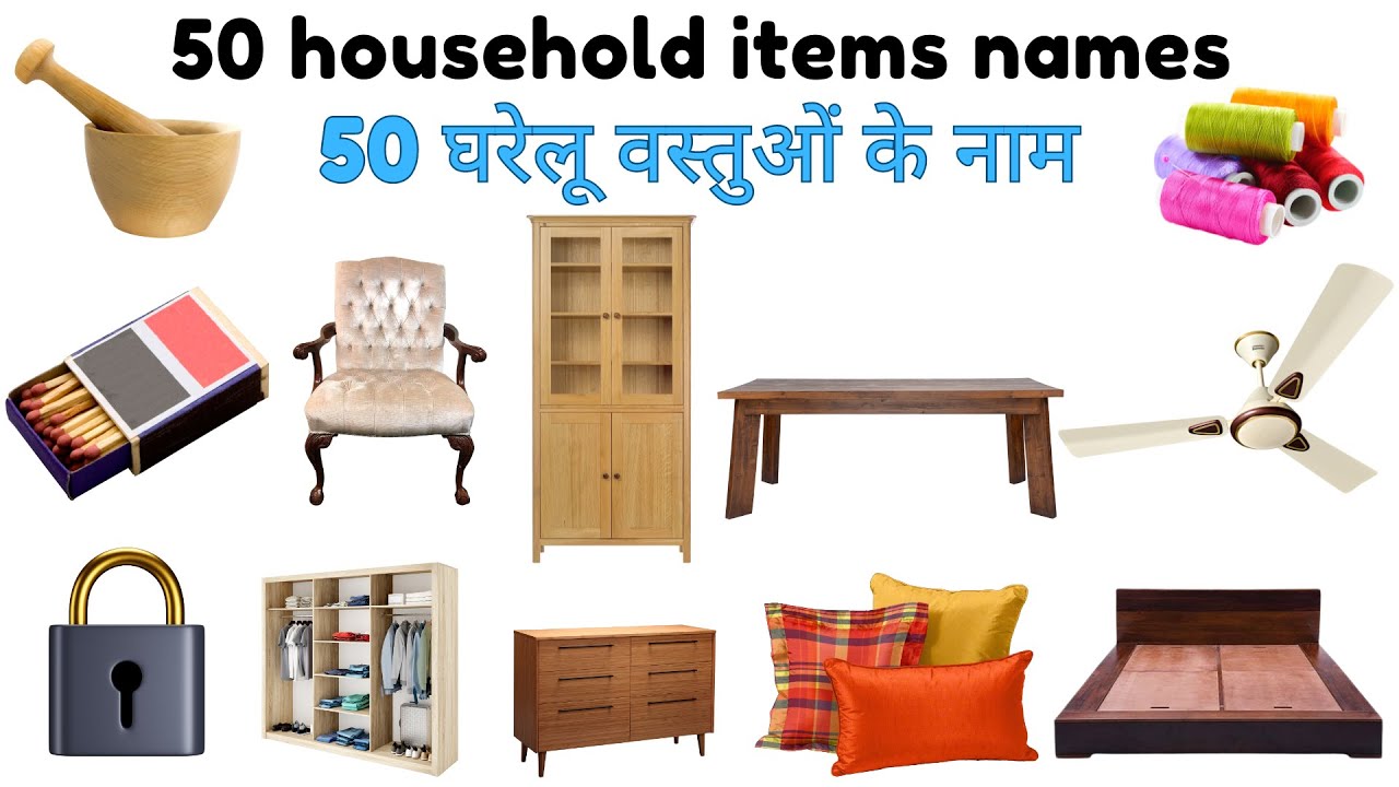 50 घरेलू सामानों के नाम Hindi and English household items Hindi and
