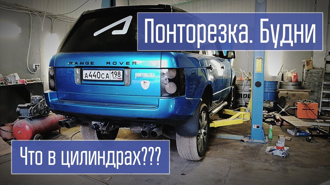 Понторезка Будни. Магнитола на АндроЙд. Лезем в цилиндры - YouTube