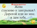 Дорогой иди ко мне, я дам тебе что ты хочешь. Подборка смешных жизненных анекдотов Лучшие анекдоты