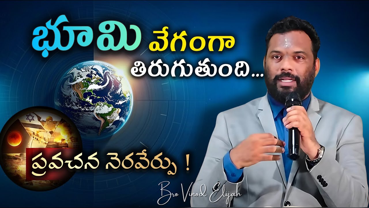 దినములు తక్కువ చేయబడ్డాయి !