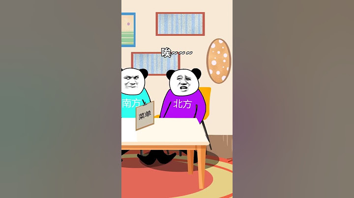 当南方朋友第一次去北方点菜，怎么不听劝呢？#搞笑 #南北差异 #南方人北方人 #轻漫计划