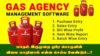Gas Agency Management Software l Billing Software screenshot 4