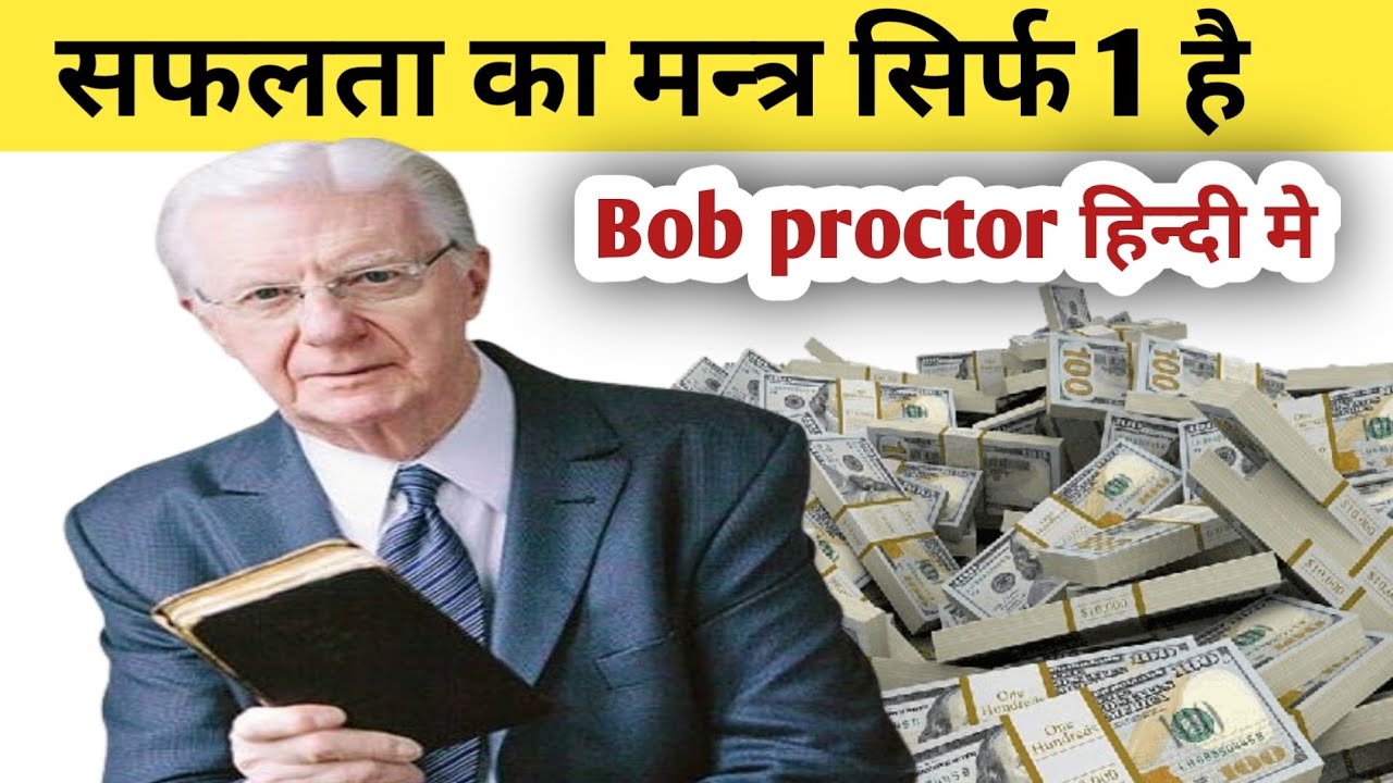 सफलता का राज सिर्फ एक है 