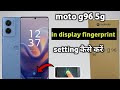 Moto g96 5g in display fingerprint setting kaise kare|| moto g96 display fingerprint setting