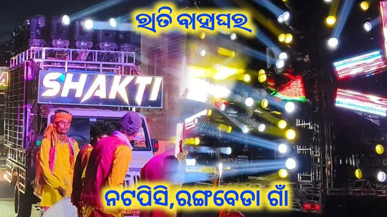 Dj Shakti Spider // NTPC Rangabeda Village Night Marriage Program 🔥🔥 // 
