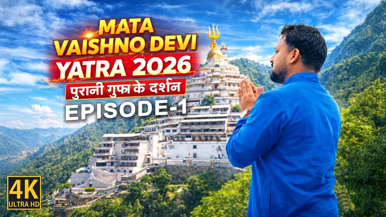 Vaishno Devi Me Purani Gufa Ke Darshan | Episode-1#vaishnodevi #jaimatadi #vaishnodeviyatra #yatra
