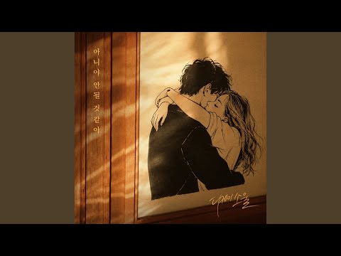DK Soul - I don't think I can