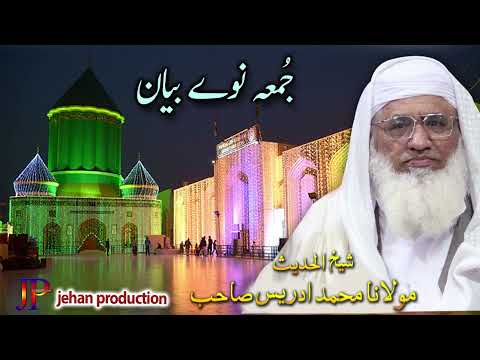 Molana Muhammad Idrees Sahib Pushto Bayan Juma 12 09 2025