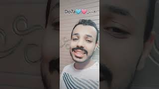غناء بعيش بتغيب محمدممدوح Do7a??