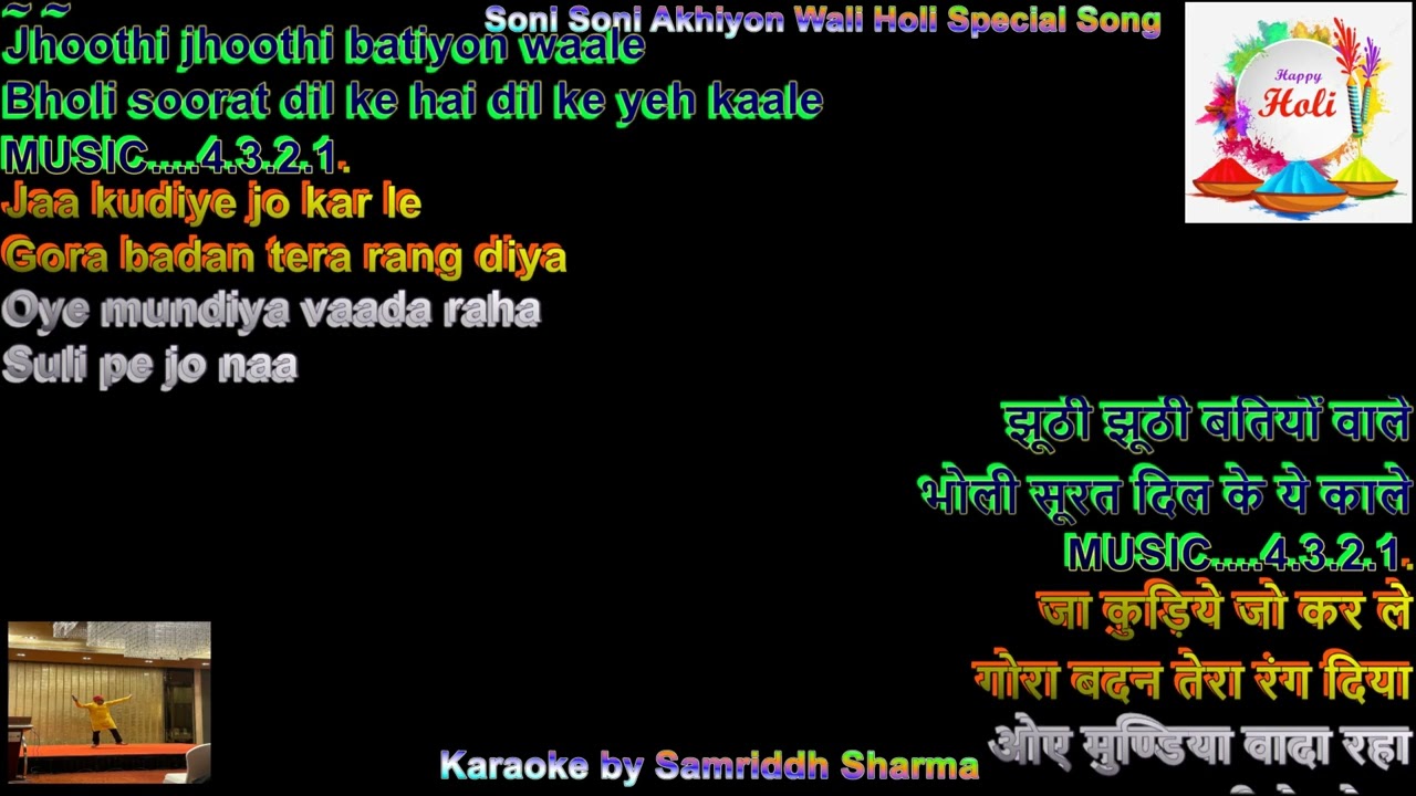 Soni Soni Ankhiyon wali Karaoke For MALE With Original Female Voice