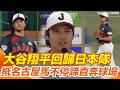 WBC賽事相關