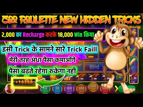 zoo roulette tricks 2000 से 18000 जीत लिया zoo roulette wining tricks zoo roulette game tricks