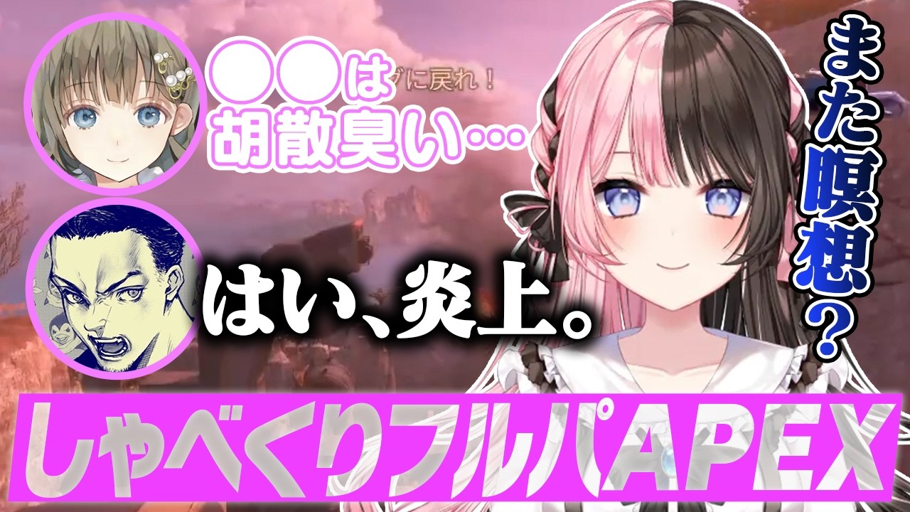 瞑想で遅刻するボドカに本物のスピを教えてもらう英リサと橘ひなの【ぶいすぽ切り抜き/橘ひなの/英リサ/ボドカ】