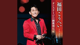 Download Lagu 北緯五十度 - Hokui Gojudo