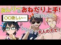 ✂️ おねだり上手なおんりーちゃん!コメントでドズぼんにお願いしちゃう!【おんりー】【ドズル】【ぼんじゅうる】【深夜のドズぼんラジオ】【ドズル社切り抜き】【ドズル社】【切り抜き】