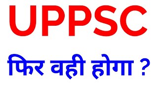 UPPSC LATEST NEWS UPPCS UP PCS PSC 2018 MAINS EXAM DATE SCHEDULE CALENDER