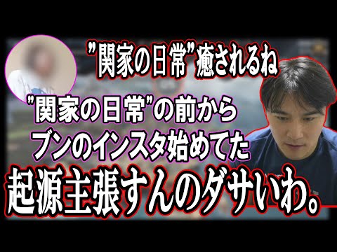 加藤家の日常を広めたい奥さんに厳しい加藤純一【2023/09/18】