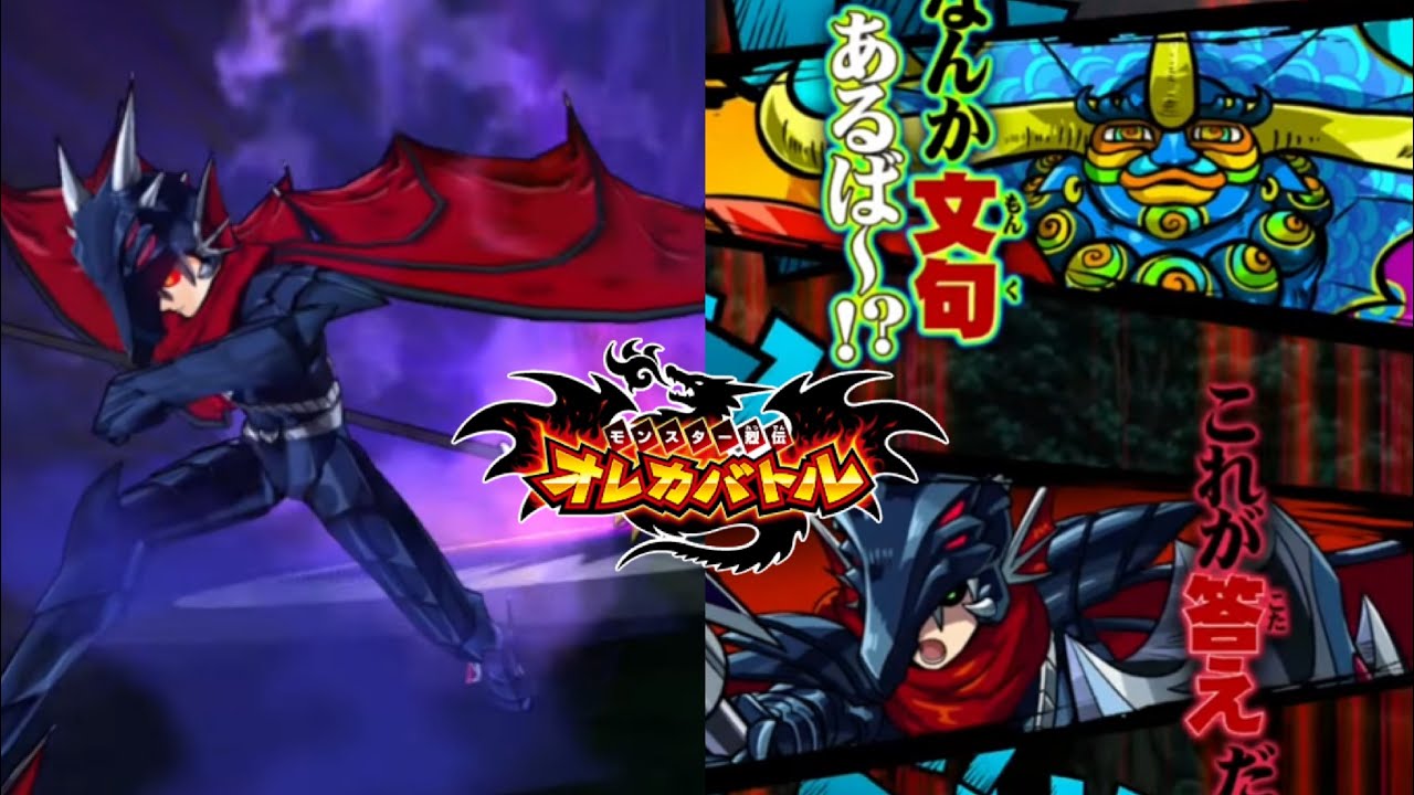 【オレカバトル 】 オカマを引き連れていざ神BGM男。　vs漆黒の竜騎士レオン　【録画台】