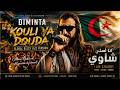 DIMINTA Kouli Ya Douda Cheb Arres الشاب عراس Global Blues Jazz Version Official Music Video 