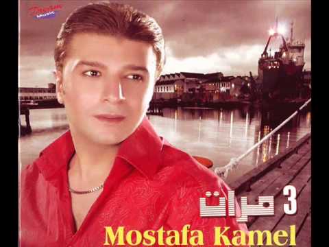 مصطفى كامل اطمن عليا جديد    3 