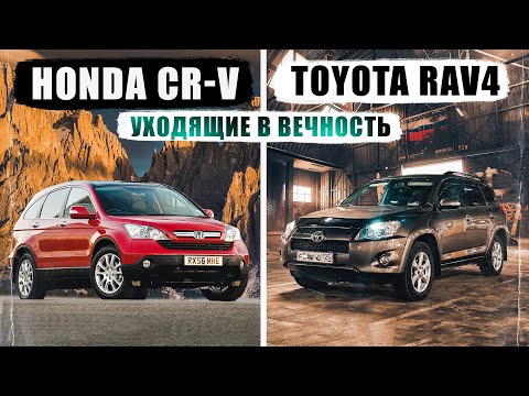 Honda CR-V III (RE) или Rav4 III (XA30) | Какой из культовых кроссоверов выбрать?