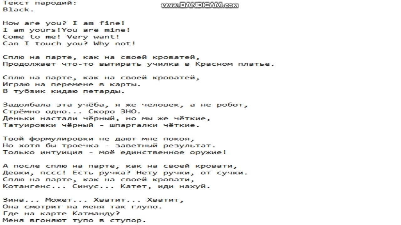Песня про черных текст