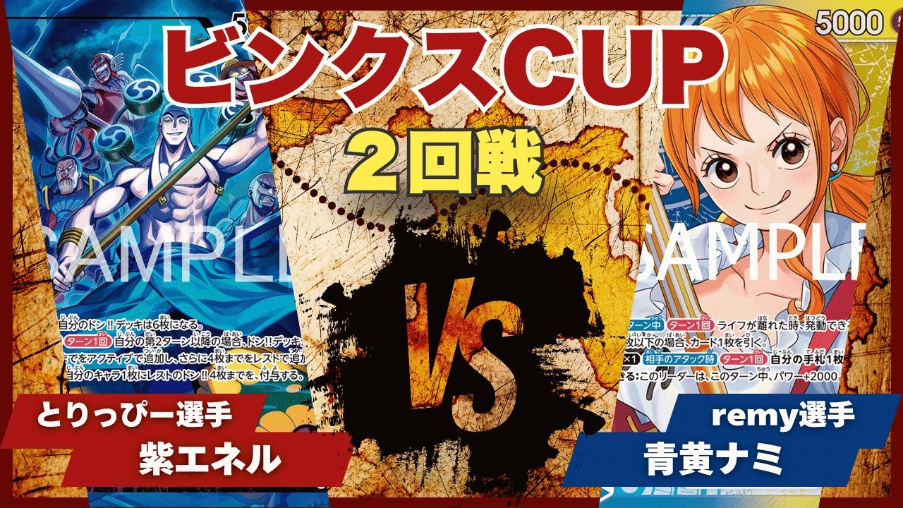 One Piece Card Game] [Battle Video] TCG Binks Cup: Purple Enel