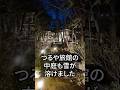 夜風が気持ちいい軽井沢。春の訪れを感じます。 #つるや旅館 #旧軽井沢 #旅行 ￼