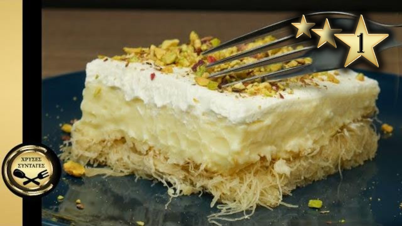 Λαχταριστό Εκμέκ Κανταΐφι! - ΧΡΥΣΕΣ ΣΥΝΤΑΓΕΣ