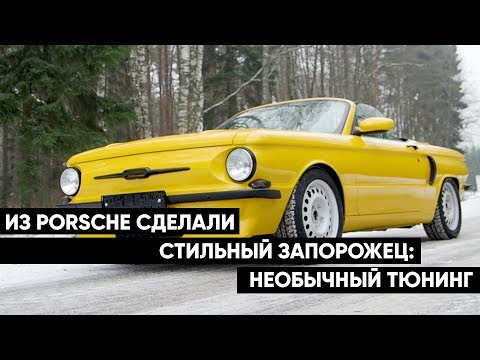 Из Porsche сделали