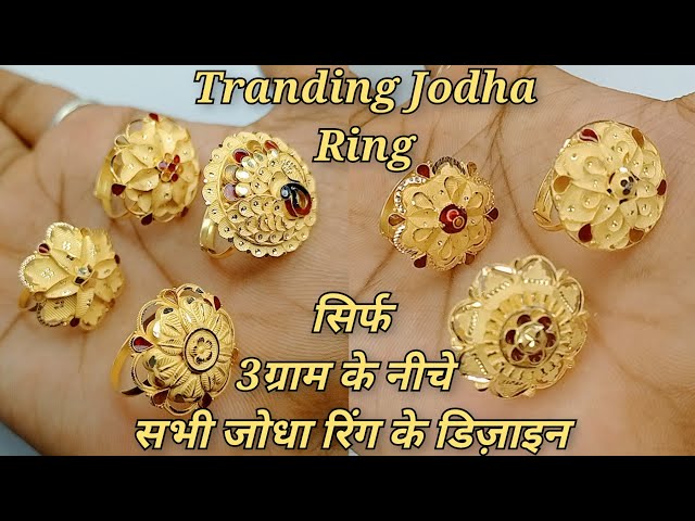 जोधा रिंग की नई डिजाइन 2023 की।gold ring/sone ki ring/Sone Ki anguthi/Jodha  anguthi design/gold ring - YouTube