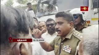 Download lagu 25,000 ரூபா கொடுப்பனவு கிடைக்கவில்லை என ஆர்ப்பாட்டத்தில் ஈடுபட்ட புத்தளம் வேப்பம்மடு மக்கள்