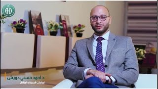 بتفكر فى تغير وزنك .. أعرف عن عمليات السمنة مع د/احمد حسنى درويش