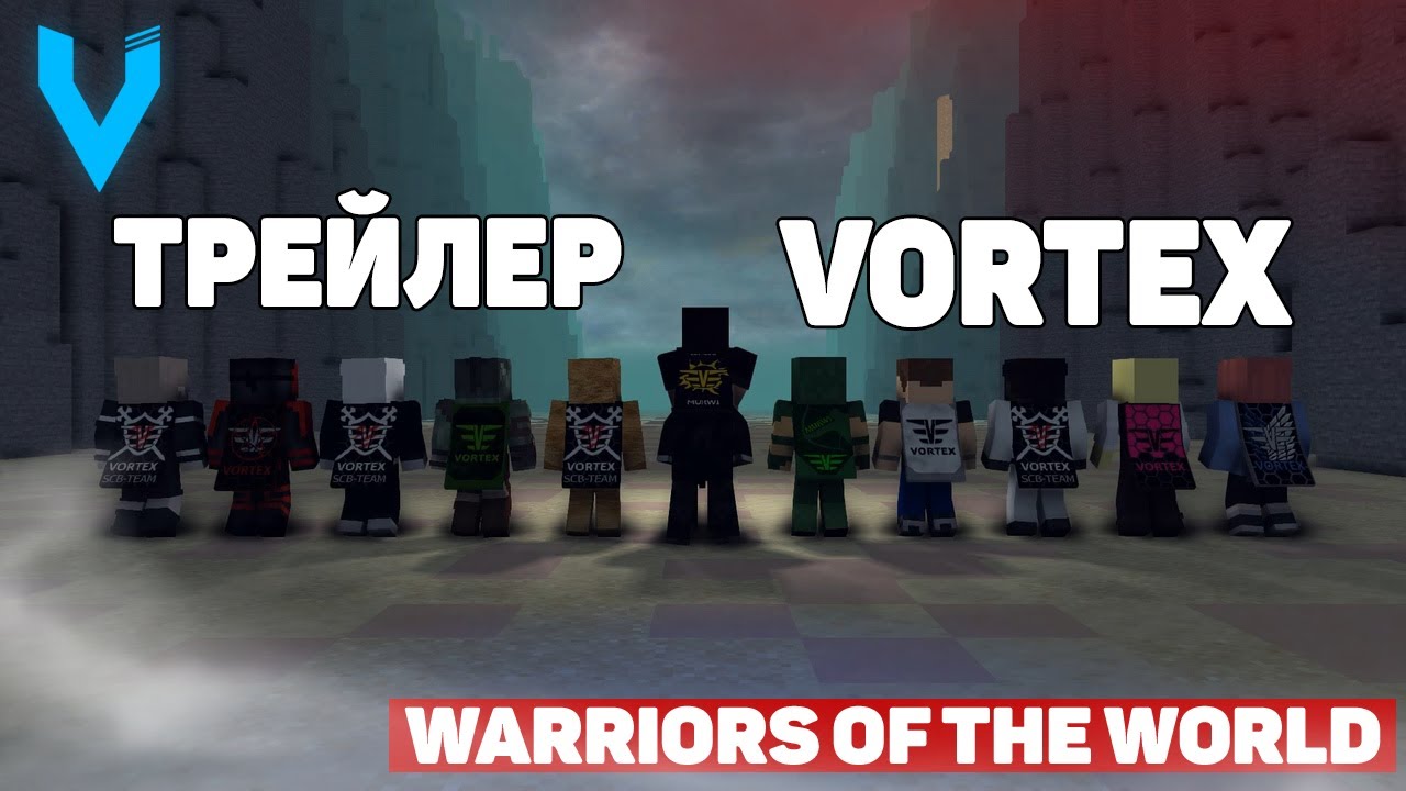 Клан vortex 2b2t