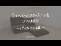 ローソファ専門店HAREM / ショールームスタッフよるソファ紹介【パルフィソファ編】