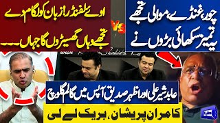 Abid Sher Ali Heavy Fight With Azhar Siddique in Live Show 😱 | Kamran Shahid Takes Break! Dunya News