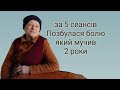 Попереково-крижовий радикуліт відгук по лікуванню методом гірудотерапії в Лічниці сестер Похмурських