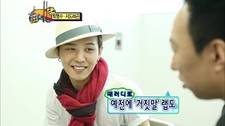 【TVPP】GD(BIGBANG) - Discuss duet song with Park Myung Soo, 지드래곤(빅뱅) - 박명수와 곡 상의 @ Infinite Challenge