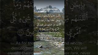 Beautiful Quran  recitation 👐 Surah At- Tur 52 ayah 21#allah #quran #islam #islamicstatus