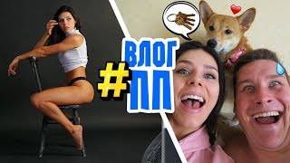 ПП ВЛОГ : Мы ПОКУПАЕМ КВАРТИРУ? видео 10 привычек очень стильных и использующих свою одежду людей