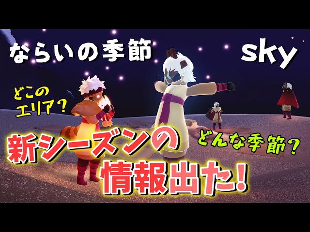 ☆sky様☆ Starry☆Sky PORTAL