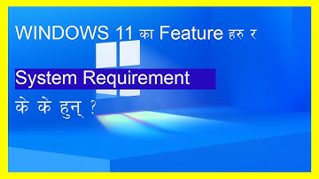 What are the Feature of Windows 11 and system requirement in Nepali