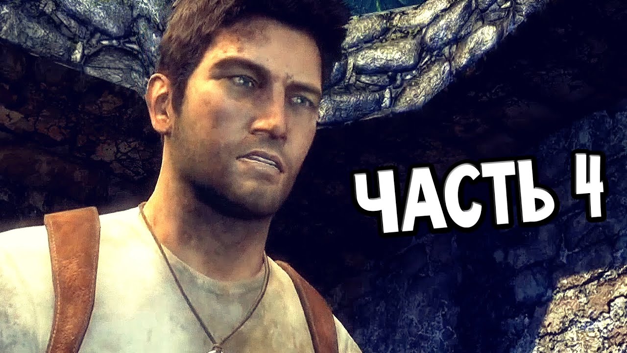 Uncharted collection прохождение. Нейтан Дрейк. Uncharted 4 the Nathan Drake collection прохождение. Дрейк 4 часть.