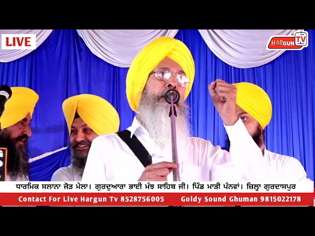 Kavishar Gurmukh Singh MA ll #gurmukhsinghma class=