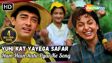 Yun Hi Kat Jaayega Safar Part 1 | Hum Hain Rahi Pyar Ke (1993) | Aamir Khan | Juhi Chawla