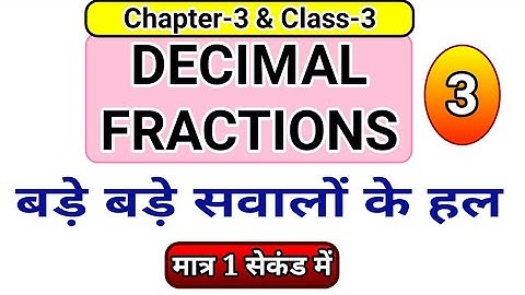 Decimal | Decimal Fractions In Hindi#18 | UP Police Maths | UP Police Maths By Ankit Bhati Sir