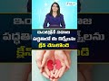 ఇంట్లోనే సహజ పద్ధతిలో మీ కిడ్నీలను క్లీన్ చేసుకోండి | #kidneyhealth #kidneydisease #youtubeshorts