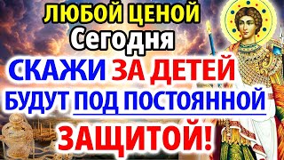 Скажи Сейчас: Ваши Дети Будут Под Постоянной Защитой! Молитва Георгию Победоносцу. Православие